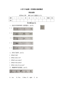 河北省石家庄市行唐县2022-2023学年三年级上学期期末英语试题