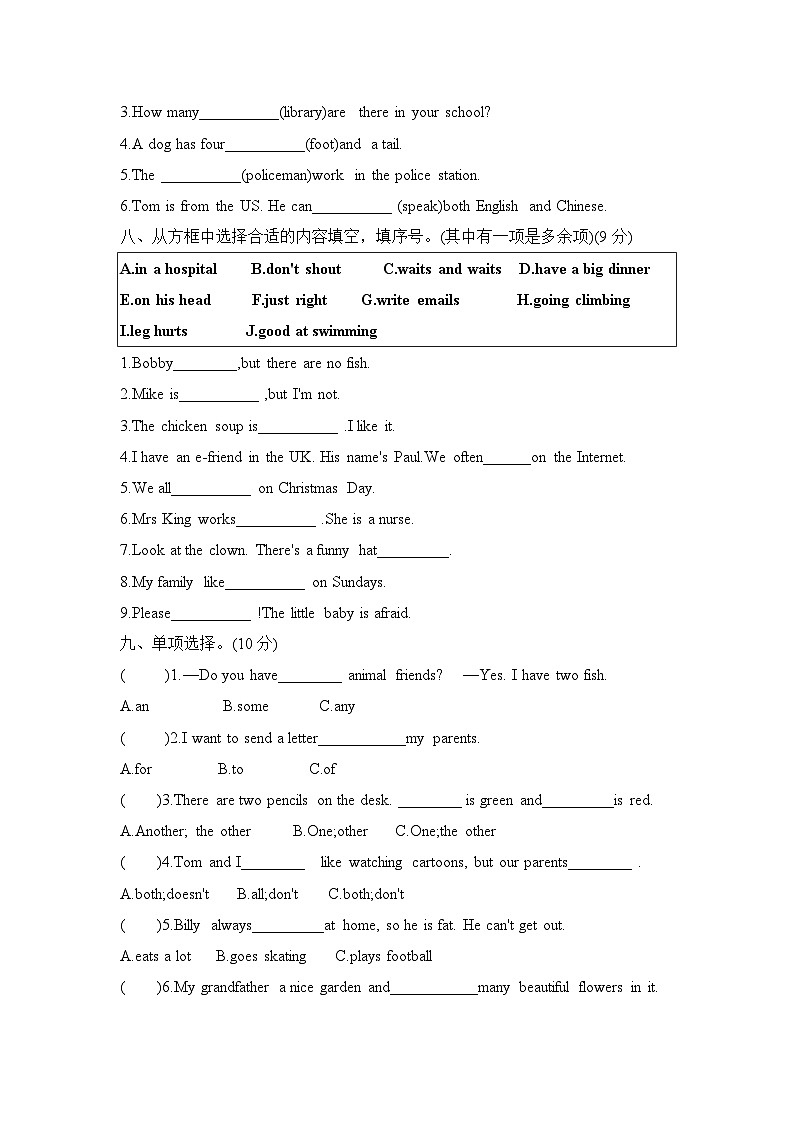期末模拟测试卷（试题）译林版（三起）英语五年级上册03