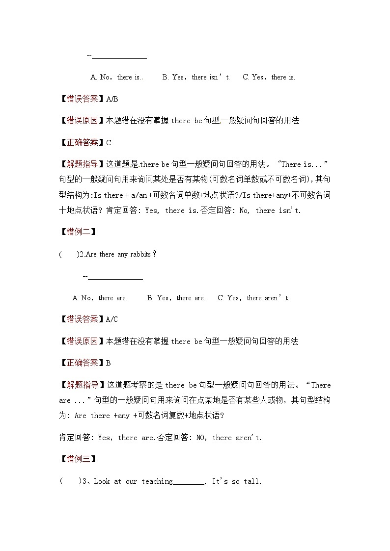 五年级上册英语讲义-Unit 6 In a nature park03