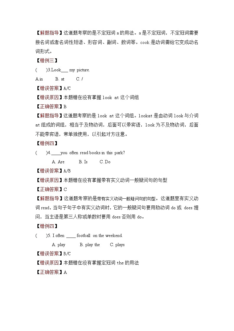 五年级上册英语讲义-Unit 2 My week第3页