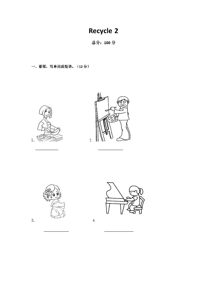 五年级英语上册Recycle 2测试卷（含答案）01