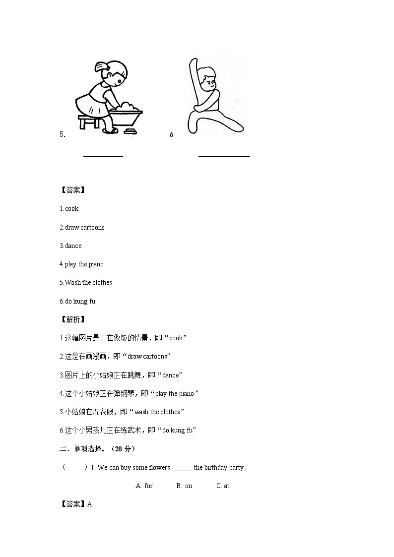 五年级英语上册Recycle 2测试卷（含答案）02