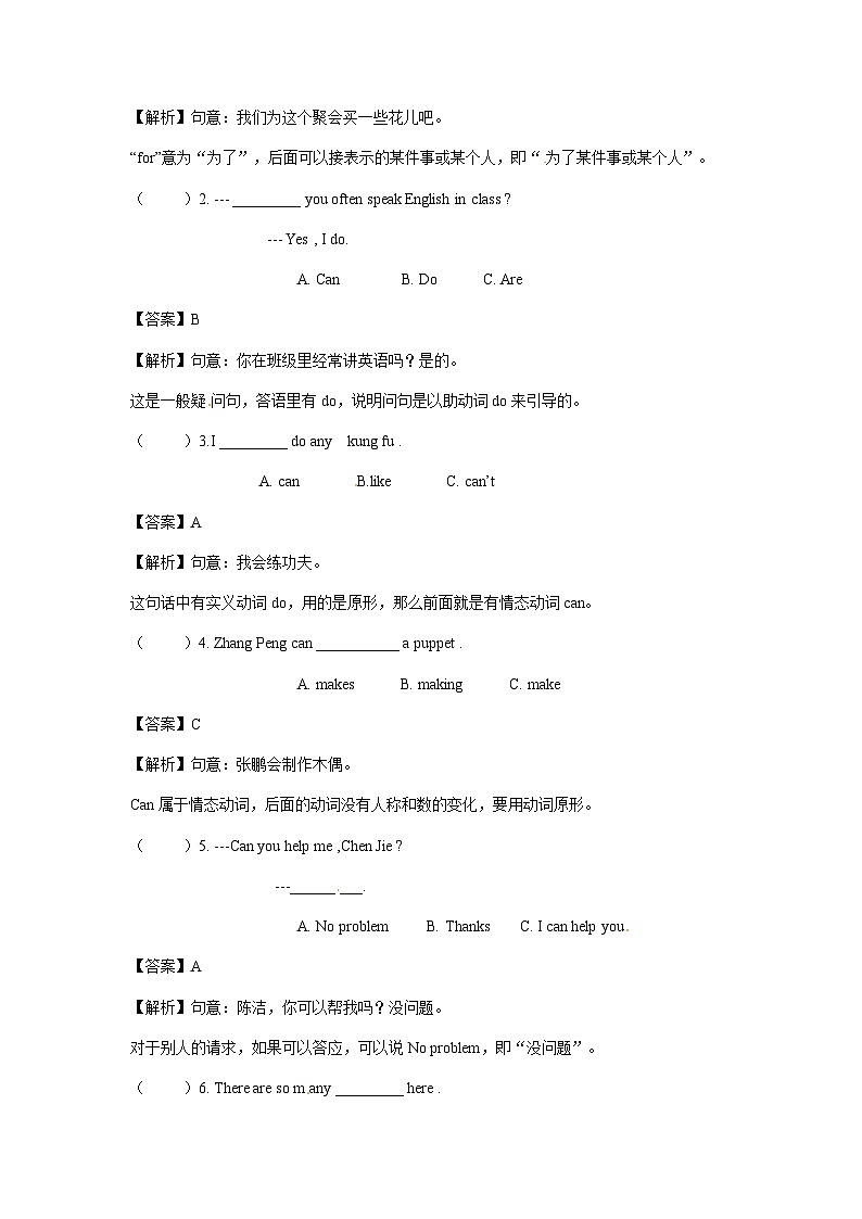 五年级英语上册Recycle 2测试卷（含答案）03