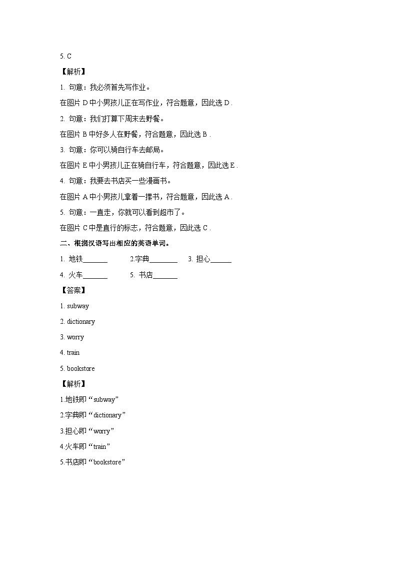 五年级英语上册Unit 1 What's he like？ Period 1 （同步讲练测含答案）02