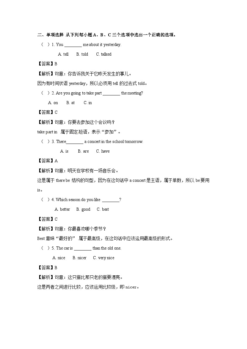 五年级英语上册Unit 1 What's he like？ Period 2 （同步讲练测含答案）02