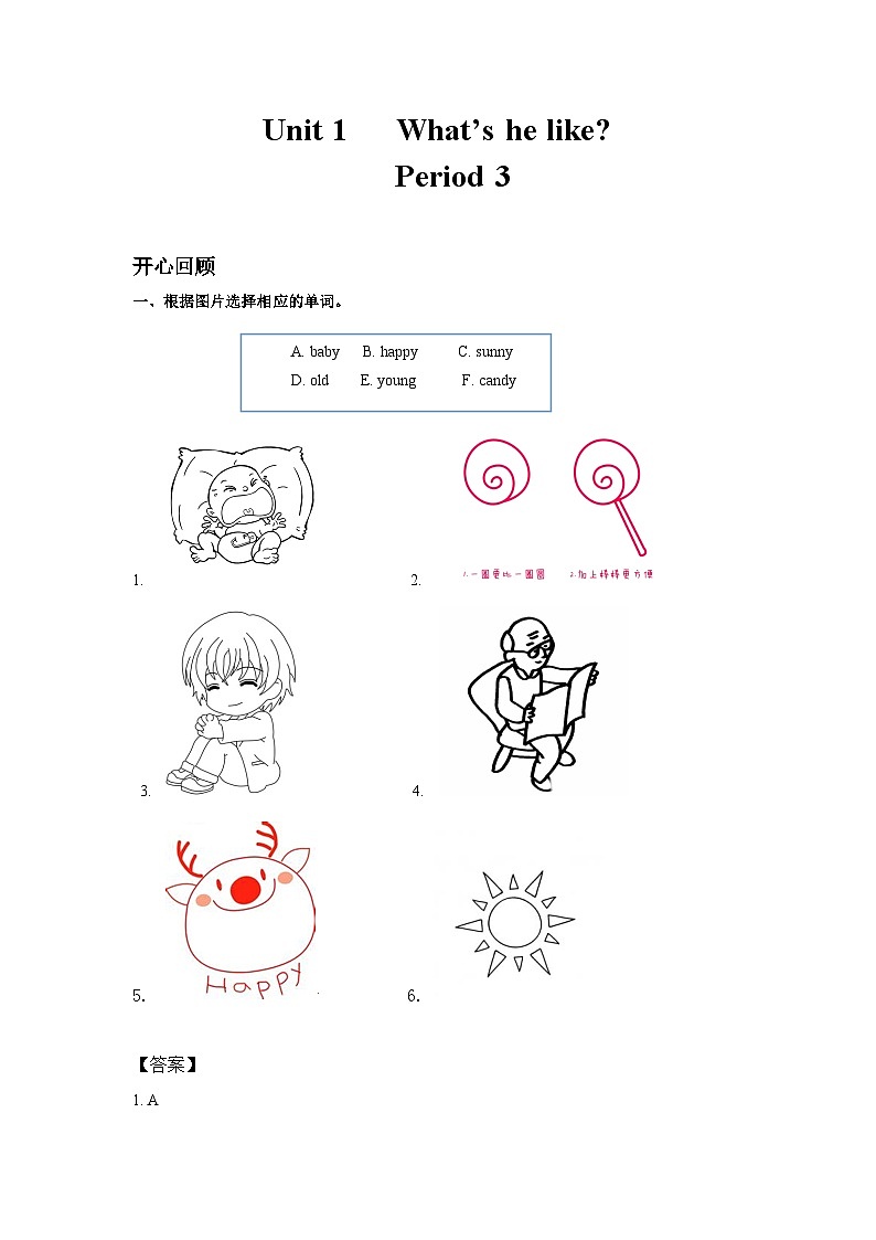 五年级英语上册Unit 1 What's he like？ Period 3 （同步讲练测含答案）01