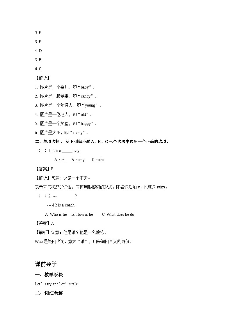 五年级英语上册Unit 1 What's he like？ Period 3 （同步讲练测含答案）02