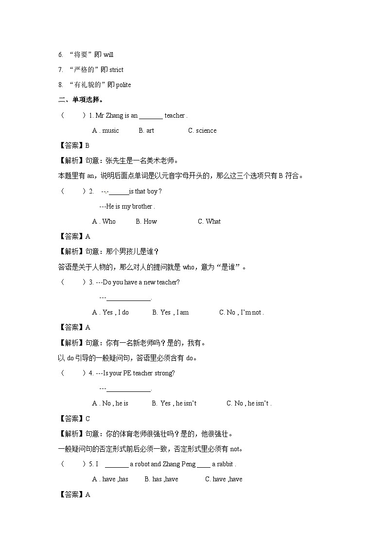 五年级英语上册Unit 2  My Week Period 1 （同步讲练测含答案）02