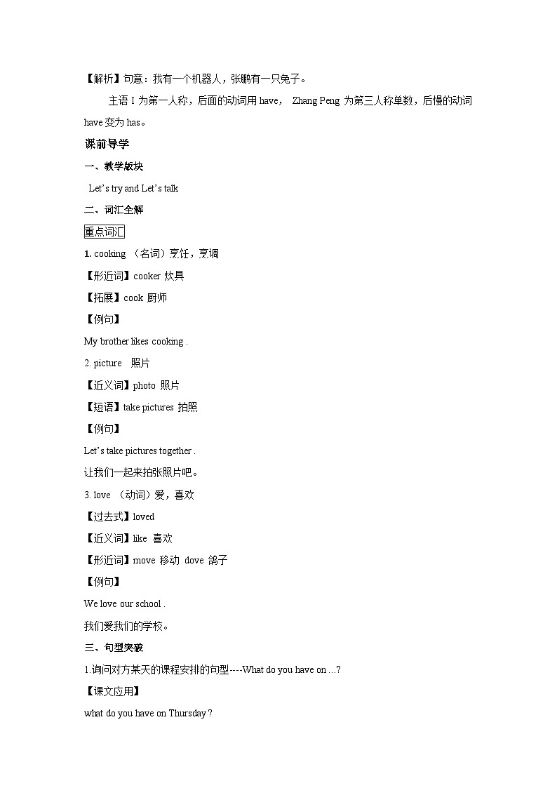 五年级英语上册Unit 2  My Week Period 1 （同步讲练测含答案）03