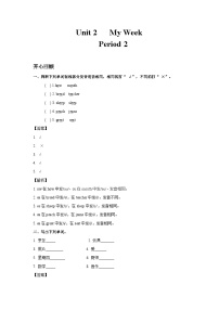 五年级英语上册Unit 2  My Week Period 2 （同步讲练测含答案）