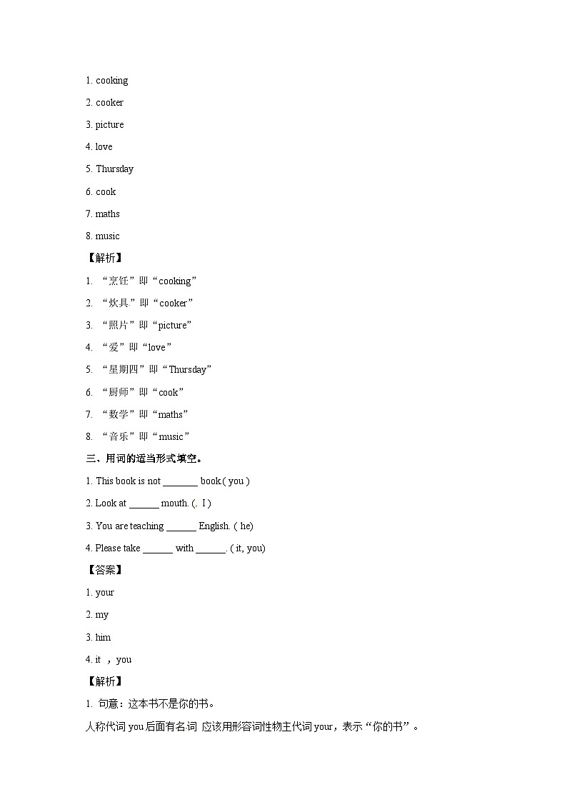 五年级英语上册Unit 2  My Week Period 2 （同步讲练测含答案）02
