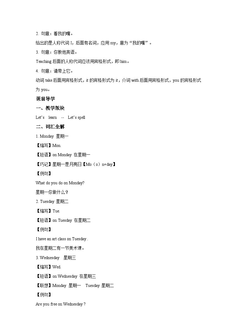 五年级英语上册Unit 2  My Week Period 2 （同步讲练测含答案）03