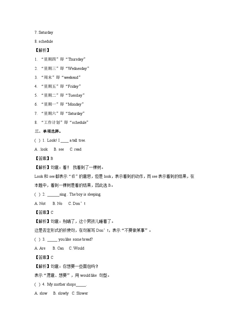 五年级英语上册Unit 2  My Week Period 3 （同步讲练测含答案）02