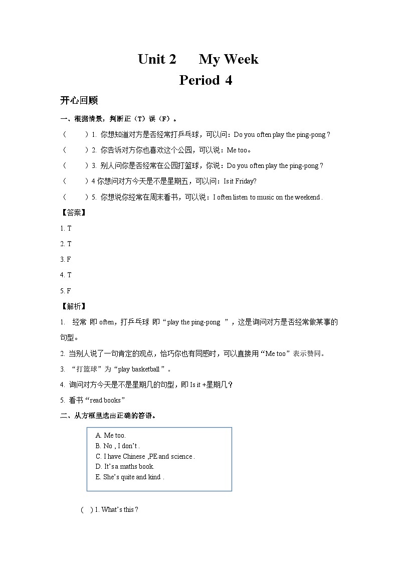 五年级英语上册Unit 2  My Week Period 4 （同步讲练测含答案）01