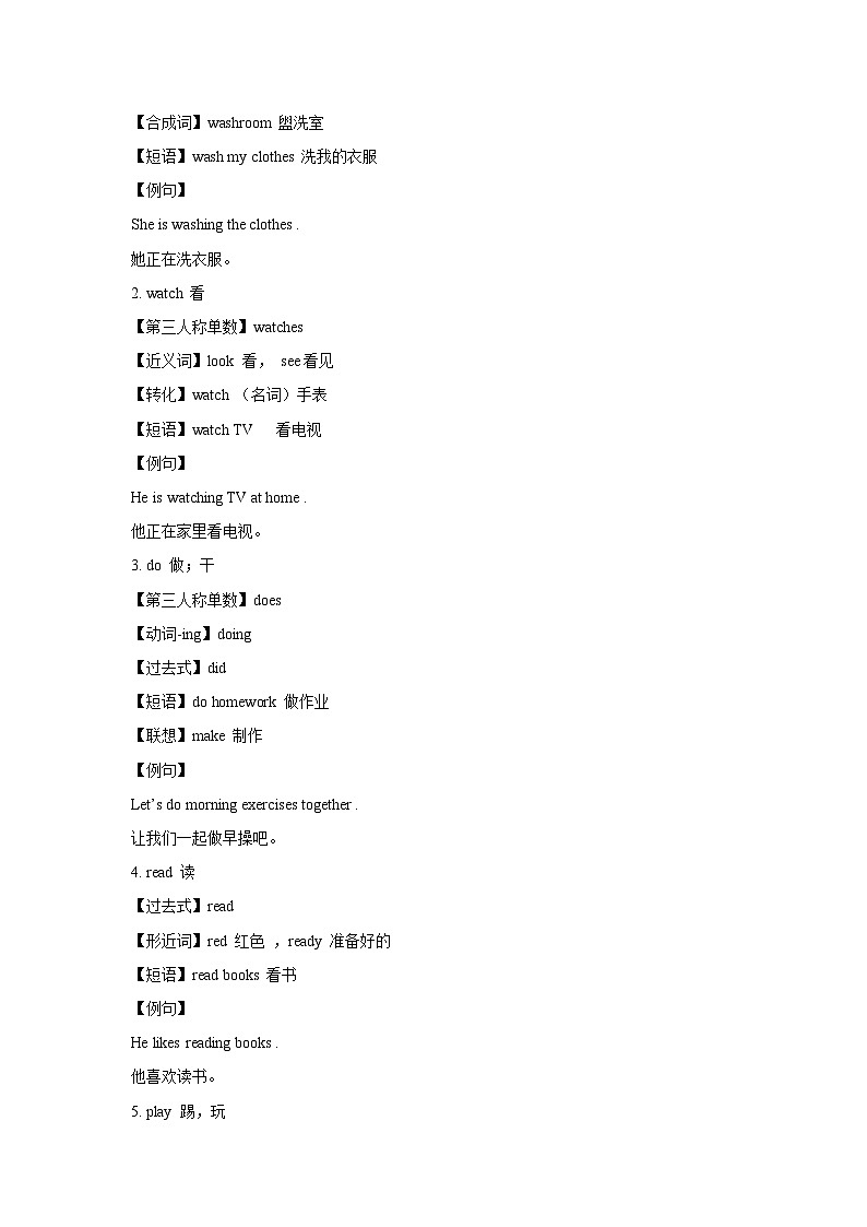 五年级英语上册Unit 2  My Week Period 4 （同步讲练测含答案）03