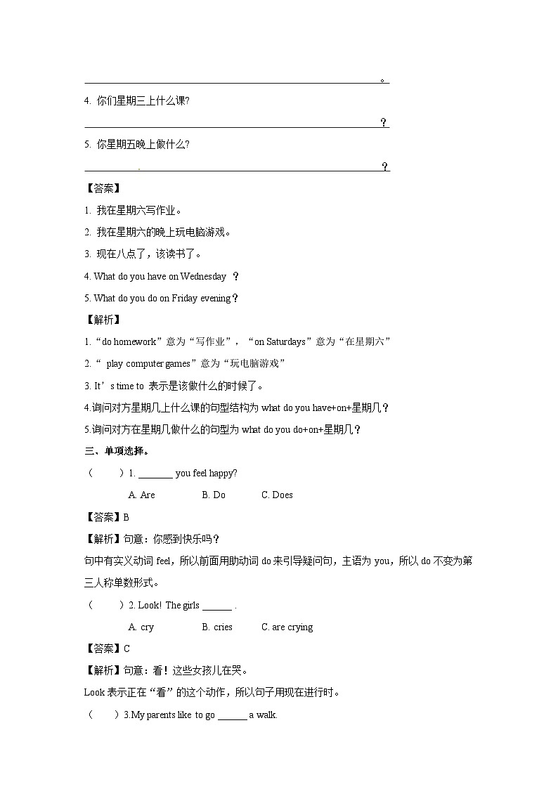 五年级英语上册Unit 2  My Week Period 6 （同步讲练测含答案）02