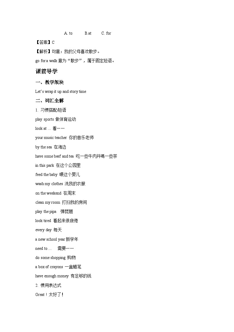 五年级英语上册Unit 2  My Week Period 6 （同步讲练测含答案）03