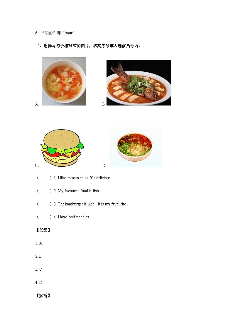 五年级英语上册Unit 3 What would you like Period 5 （同步讲练测含答案）02