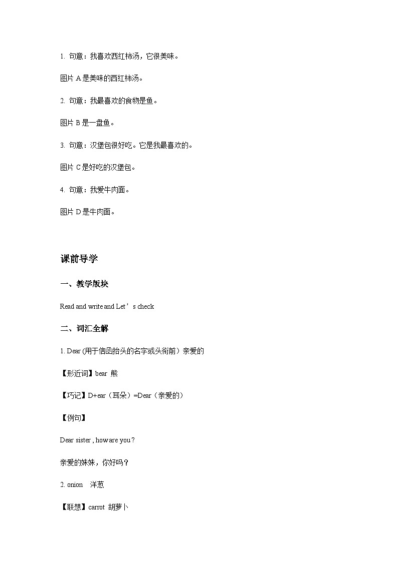 五年级英语上册Unit 3 What would you like Period 5 （同步讲练测含答案）03