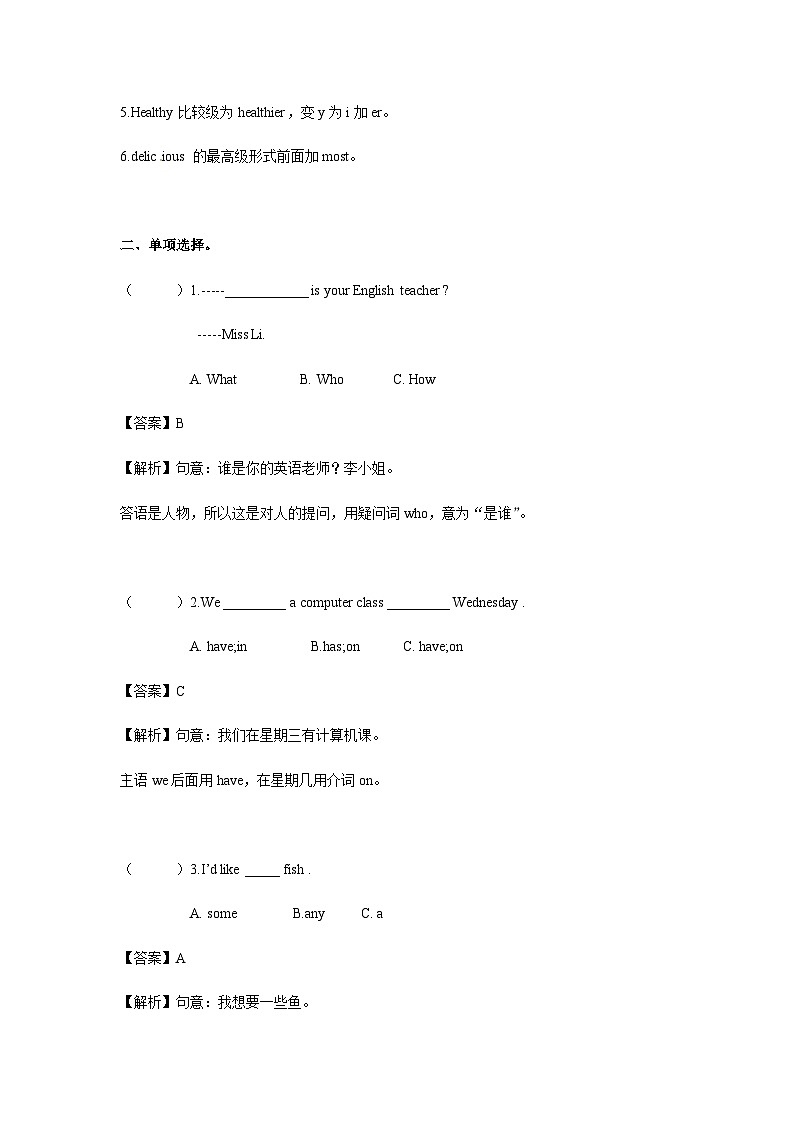 五年级英语上册Unit 3 What would you like Period 4 （同步讲练测含答案）02
