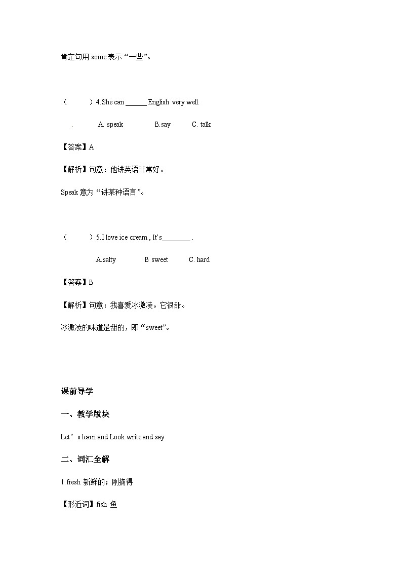 五年级英语上册Unit 3 What would you like Period 4 （同步讲练测含答案）03