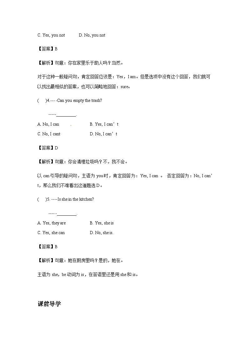 五年级英语上册Unit 4 What can you do  Period 3 （同步讲练测含答案）03