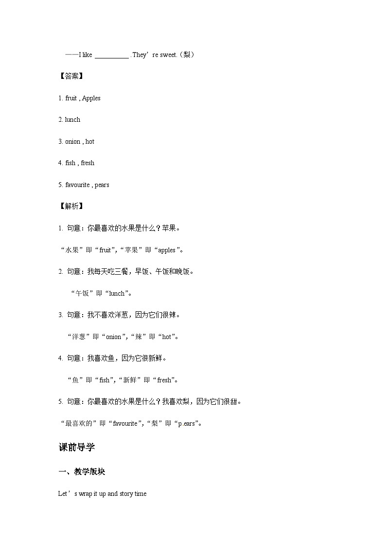五年级英语上册Unit 3 What would you like Period 6 （同步讲练测含答案）第3页