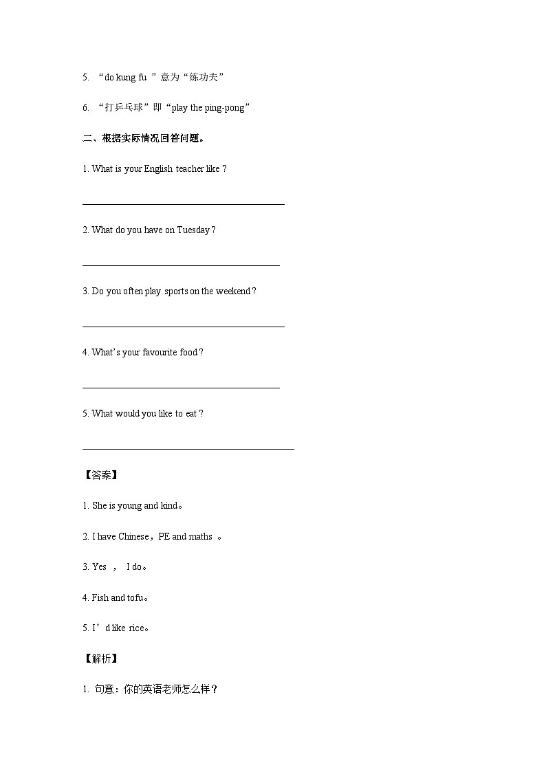 五年级英语上册Unit 4 What can you do  Period 4 （同步讲练测含答案）02