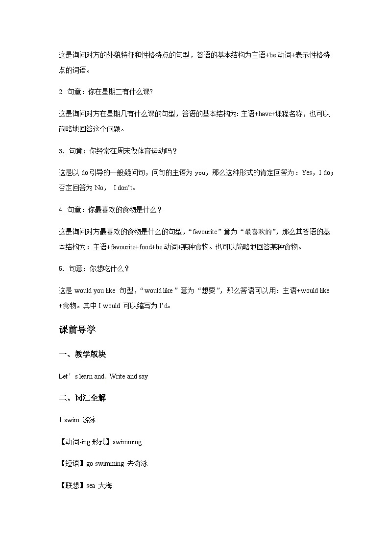 五年级英语上册Unit 4 What can you do  Period 4 （同步讲练测含答案）03