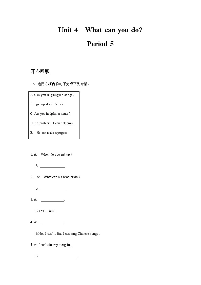 五年级英语上册Unit 4 What can you do  Period 5 （同步讲练测含答案）01