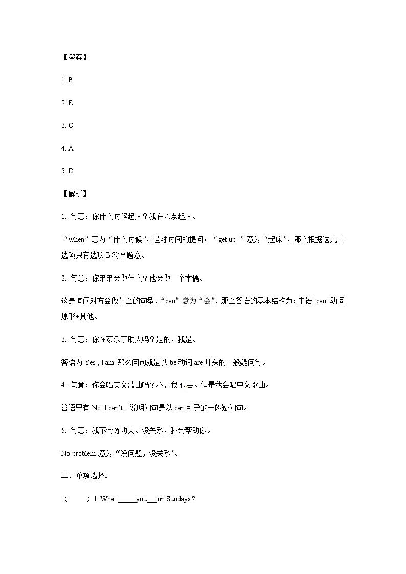 五年级英语上册Unit 4 What can you do  Period 5 （同步讲练测含答案）02