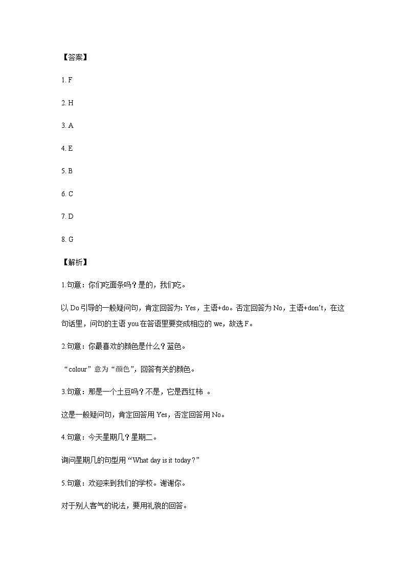 五年级英语上册Unit 4 What can you do  Period 1 （同步讲练测含答案）02
