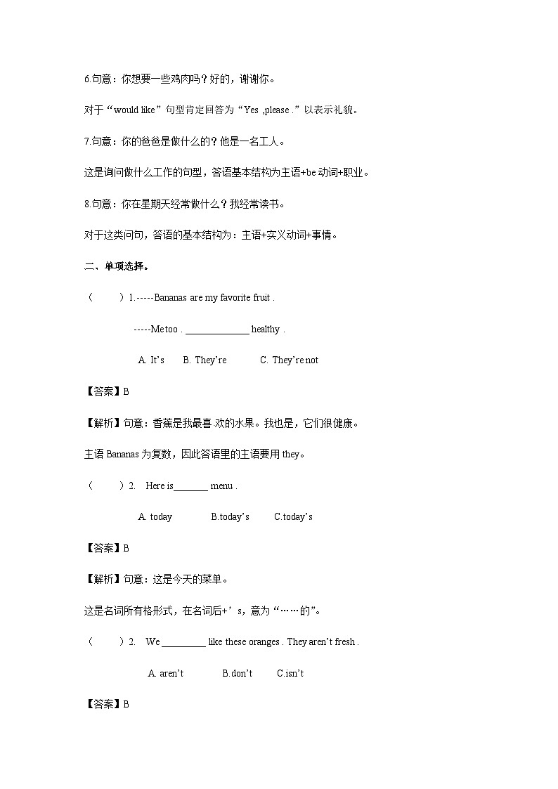 五年级英语上册Unit 4 What can you do  Period 1 （同步讲练测含答案）03
