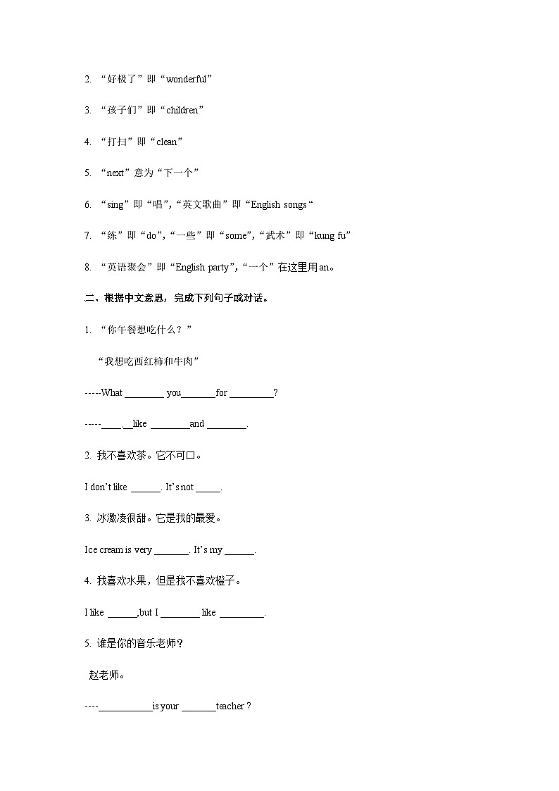 五年级英语上册Unit 4 What can you do  Period 2 （同步讲练测含答案）第2页