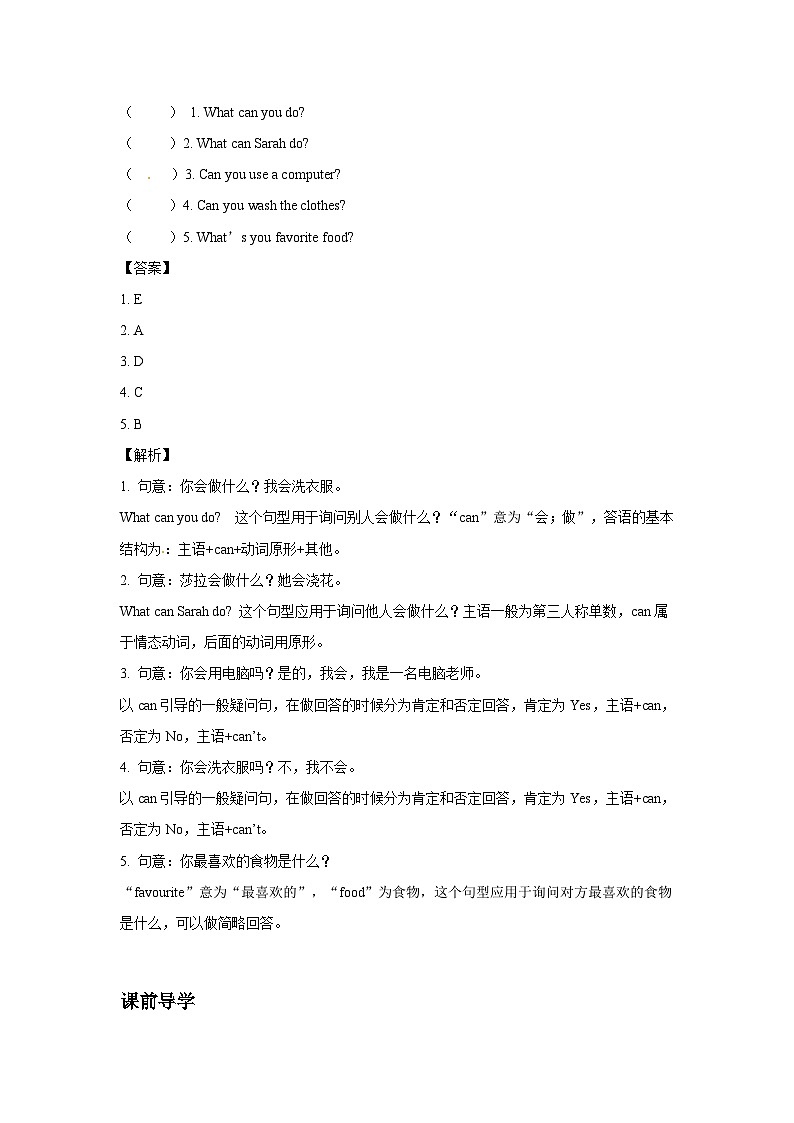 五年级英语上册Unit 5  There is a big bed Period 1（同步讲练测含答案）02