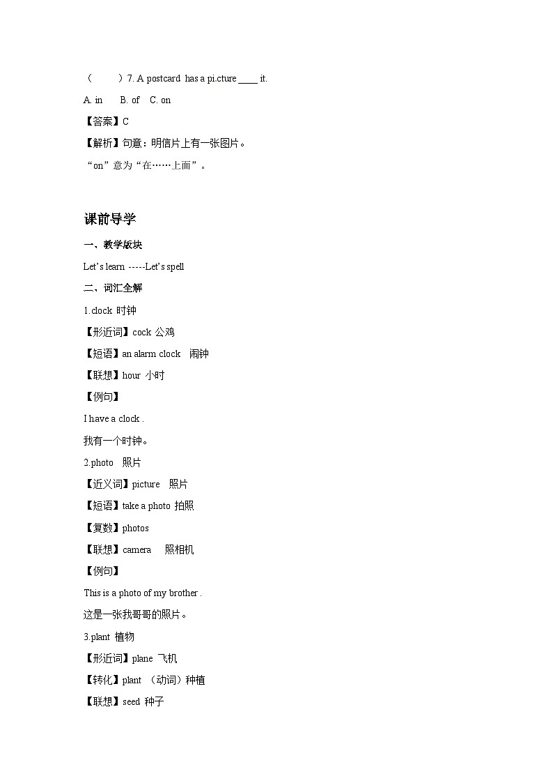 五年级英语上册Unit 5  There is a big bed Period 2（同步讲练测含答案）03