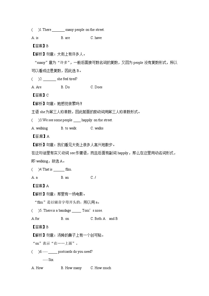五年级英语上册Unit 5  There is a big bed Period 3（同步讲练测含答案）02
