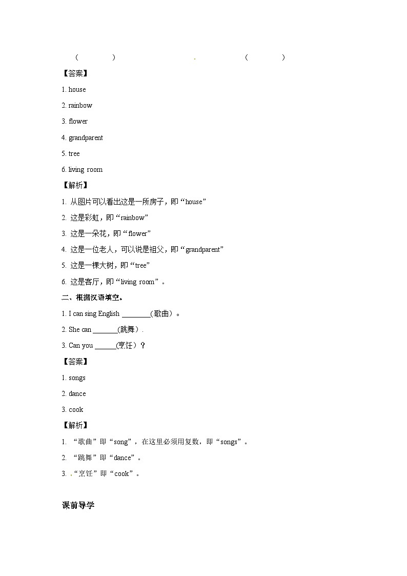 五年级英语上册Unit 5  There is a big bed Period 4（同步讲练测含答案）02