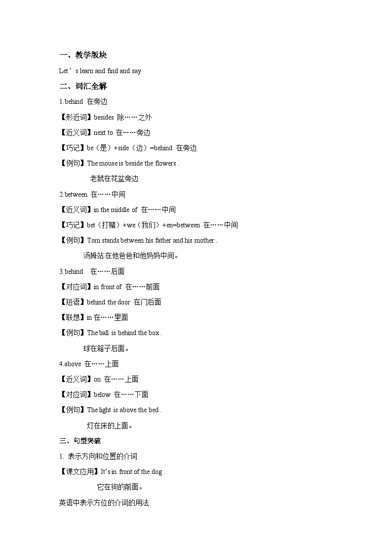 五年级英语上册Unit 5  There is a big bed Period 4（同步讲练测含答案）03