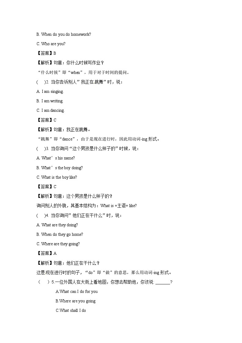 五年级英语上册Unit 5  There is a big bed Period 6 （同步讲练测含答案）02