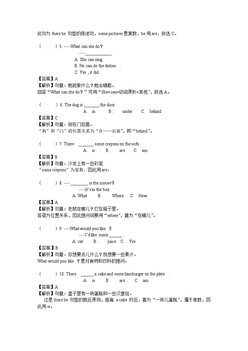 五年级英语上册Unit 5  There is a big bed 测试卷（含答案）03