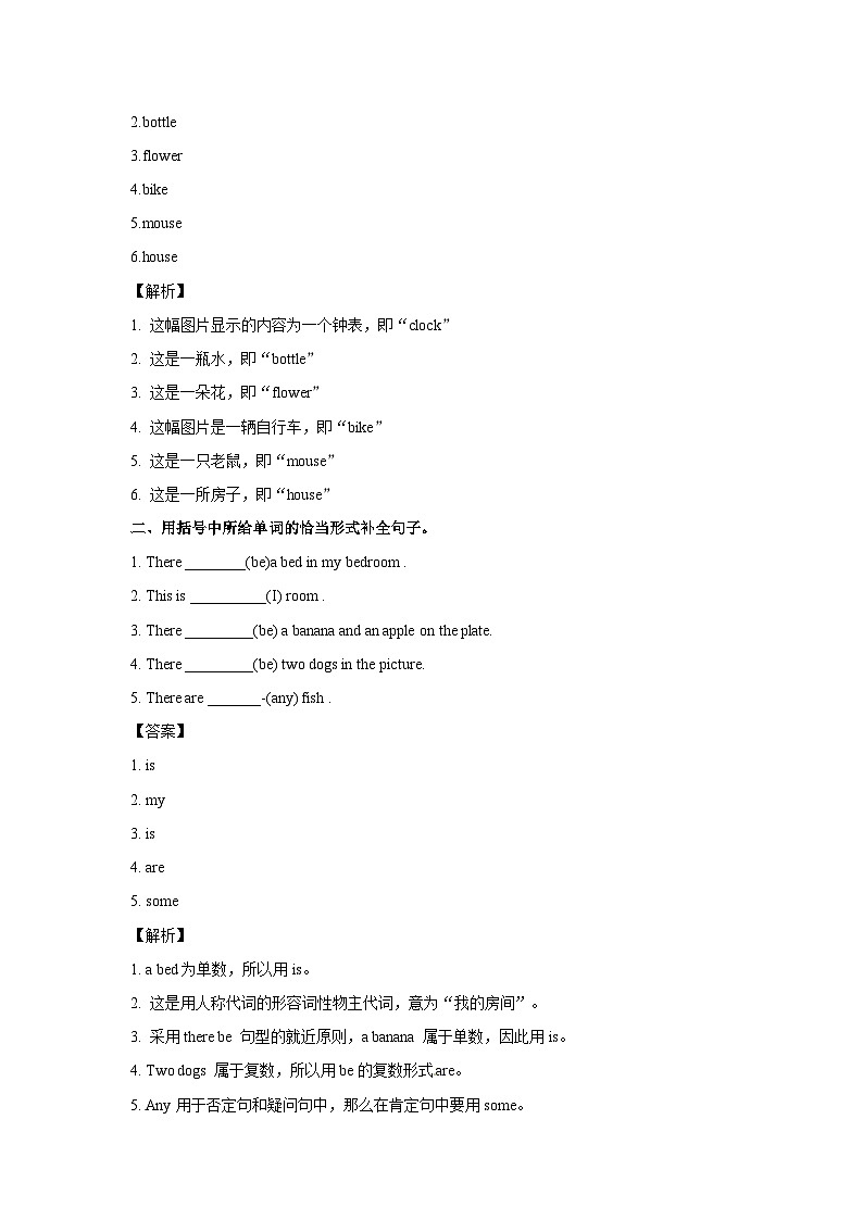 五年级英语上册Unit 6 In a nature park Period 1 （同步讲练测含答案）02