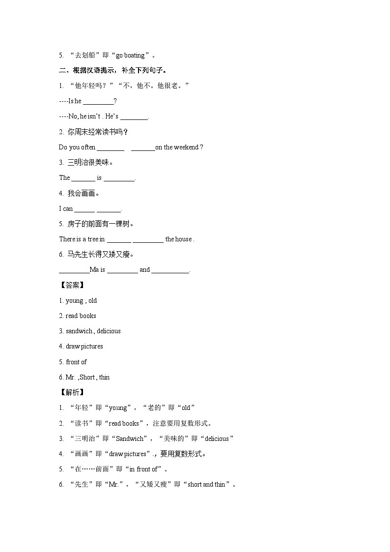 五年级英语上册Unit 6 In a nature park Period 2 （同步讲练测含答案）02