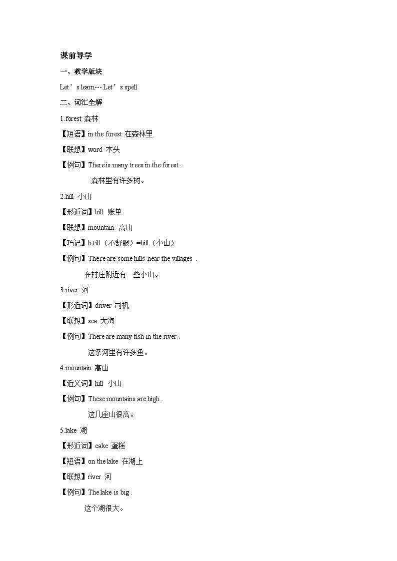 五年级英语上册Unit 6 In a nature park Period 2 （同步讲练测含答案）03