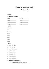 五年级英语上册Unit 6 In a nature park Period 3 （同步讲练测含答案）