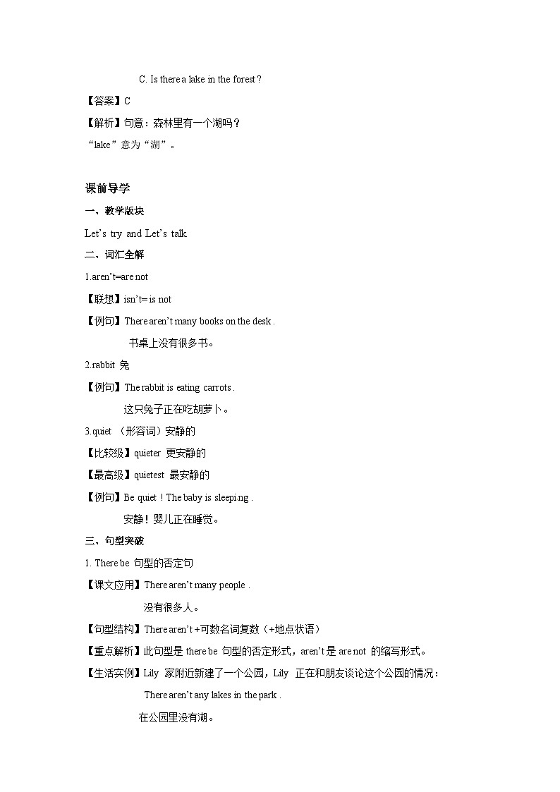 五年级英语上册Unit 6 In a nature park Period 3 （同步讲练测含答案）03