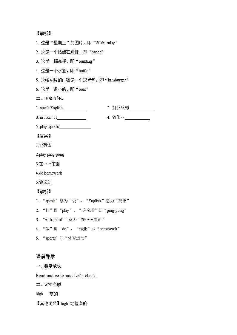 五年级英语上册Unit 6 In a nature park Period 5 （同步讲练测含答案）02