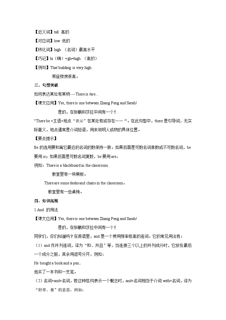 五年级英语上册Unit 6 In a nature park Period 5 （同步讲练测含答案）03