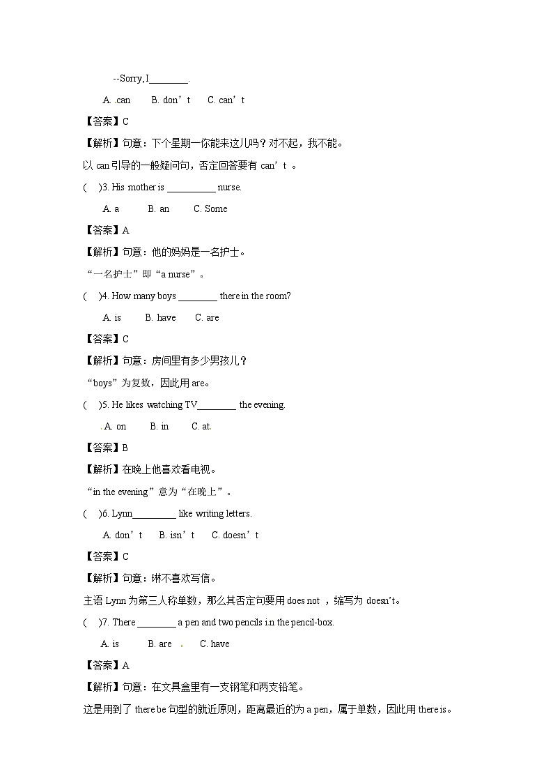 五年级英语上册Unit 6 In a nature park Period 6 （同步讲练测含答案）02