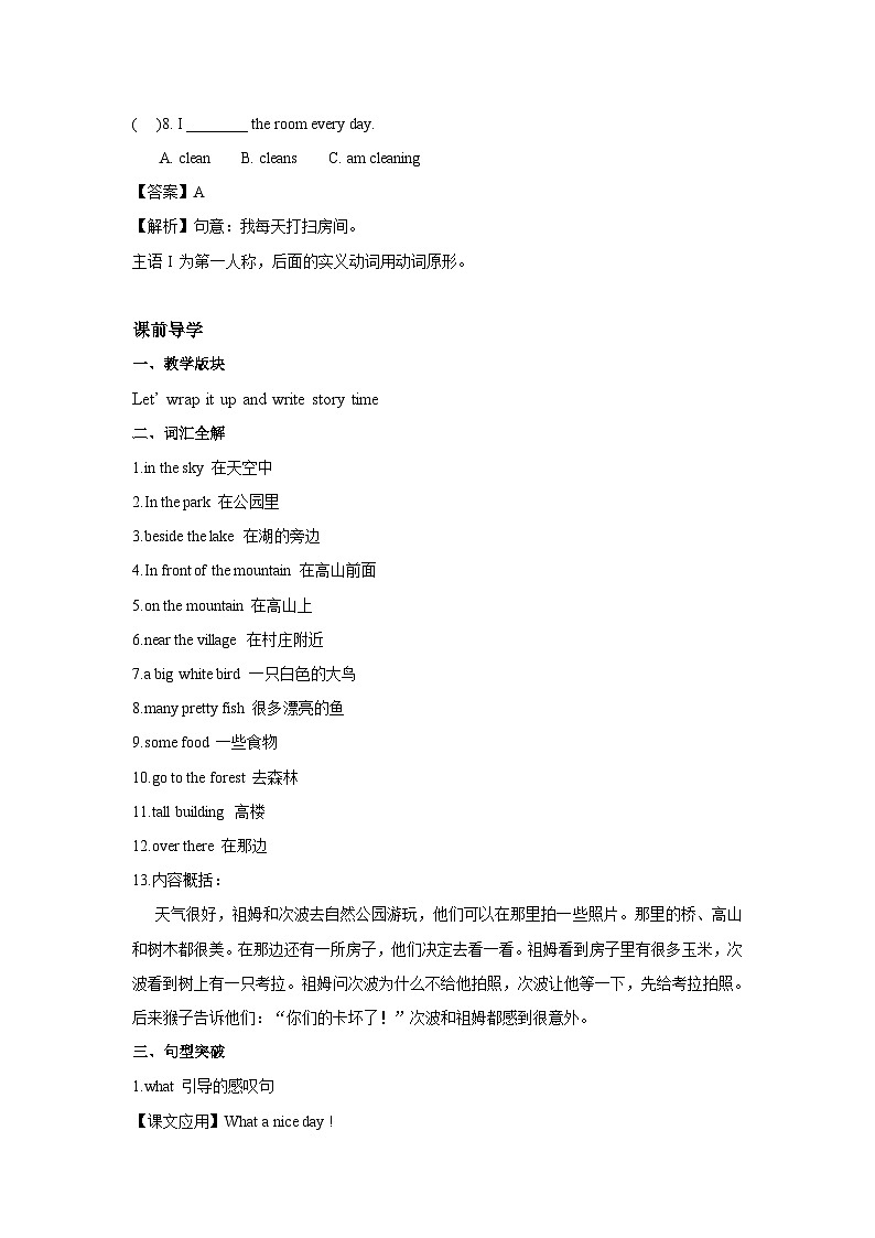 五年级英语上册Unit 6 In a nature park Period 6 （同步讲练测含答案）03